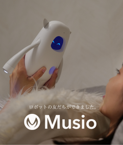 Musio(ミュージオ), your curious new friend